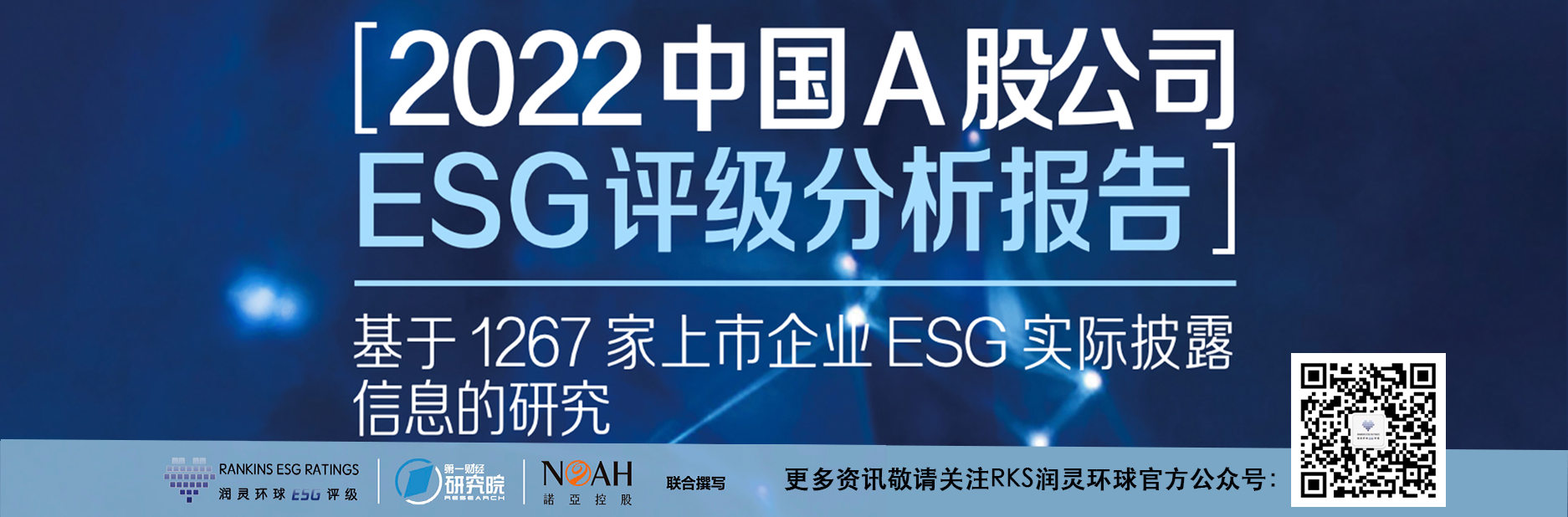 1674969651128260.png esg2022.png